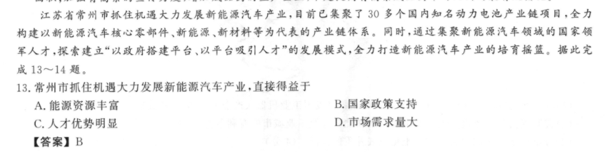 衡水金卷先享题 2023届调研卷 理综(全国甲卷A)(三)3试题答案图片