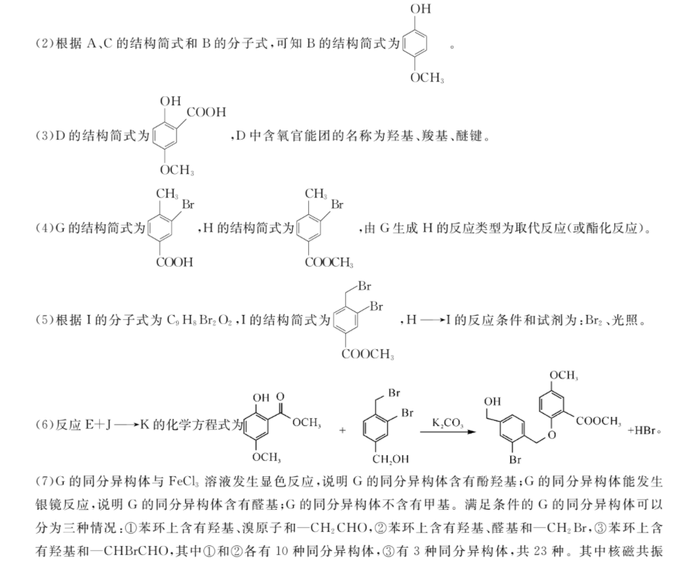 衡水金卷先享题·月考卷 2022-2023学年度下学期高一年级一调考试·月考卷地理试题答案图片