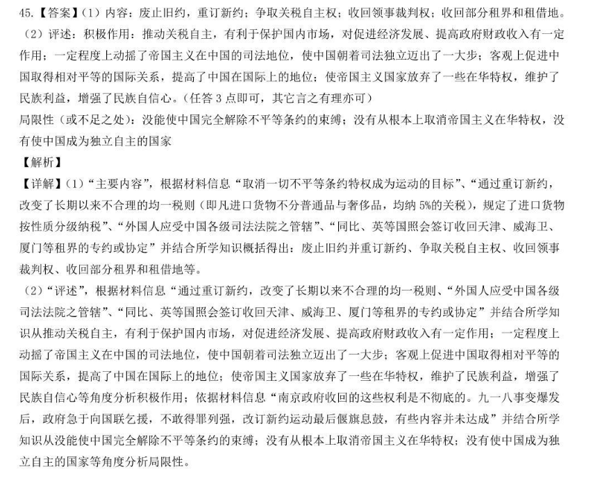 八年上册英语周报人教版2023答案