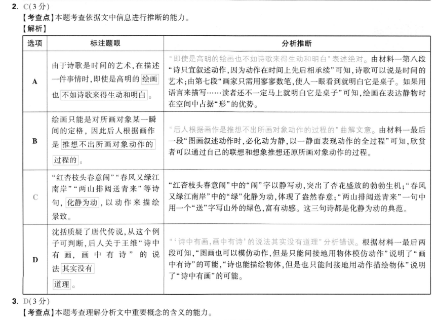 2023届衡水金卷先享题 信息卷 全国乙卷A 理综(一)1试题答案图片