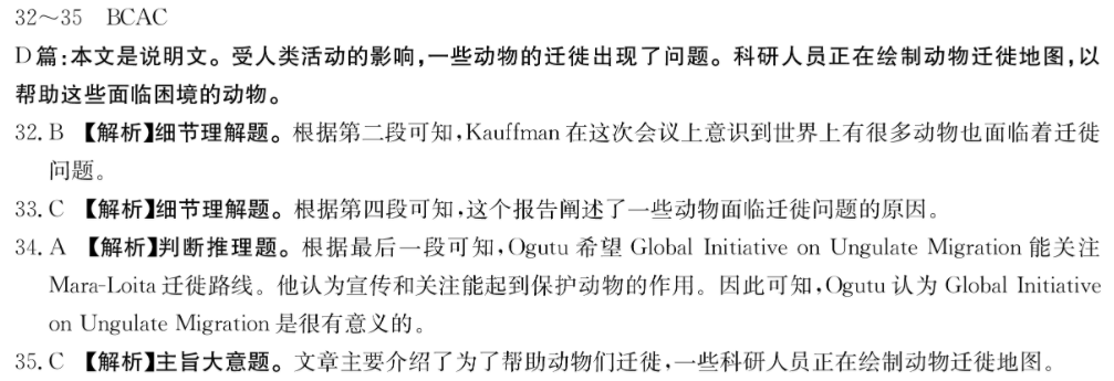 2023����ͨ�ߵ�ѧУ����ȫ��ͳһ���ԡ����(��)4��ѧ��ͼƬ