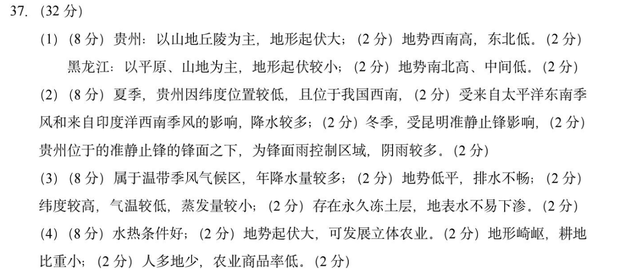 2022至2023高中英语周报答案