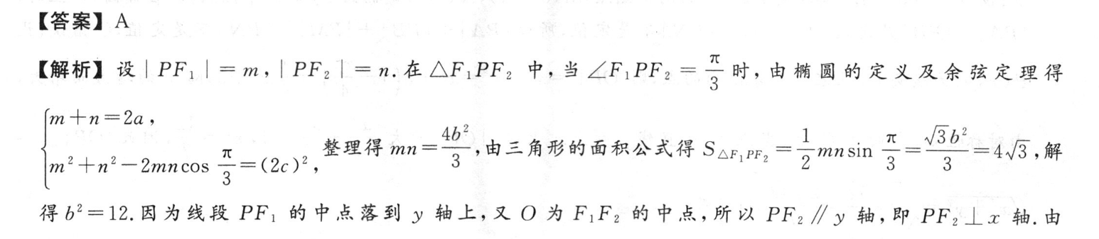 宝鸡教育联盟 高三2023届一轮复习收官试题(一)(23366C)语文答案图片