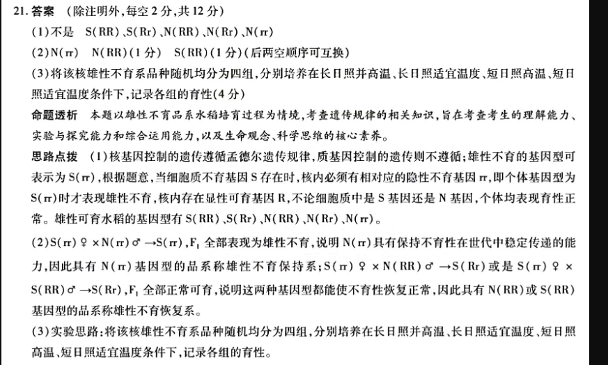2023年安徽省中考学业水平检测（B）语文答案图片