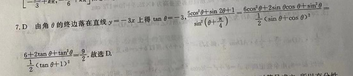 2023届宝鸡教育联盟高三教学质量检测(五)(23373C)物理/答案图片