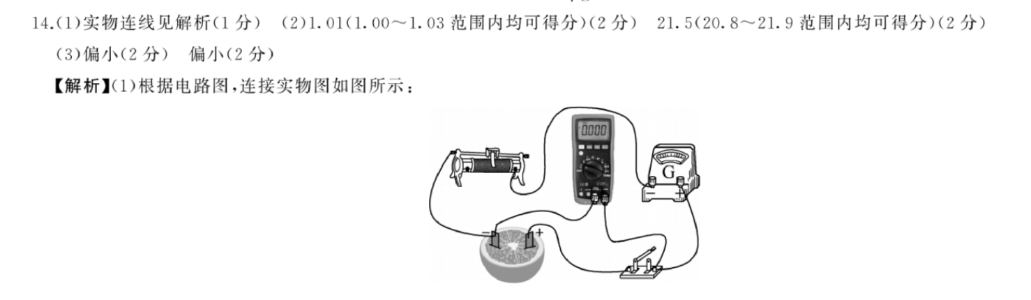 2023届普通高等学校招生全国统一考试综合信息卷XKB-TY(三)3数学试题答案图片