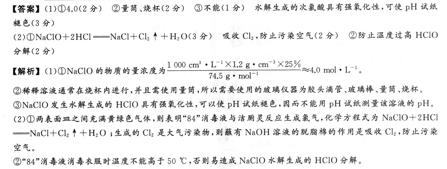 2023届普通高等学校招生全国统一考试综合信息卷E-YN AH SX HLJ JL(一)1文科综合试题答案图片
