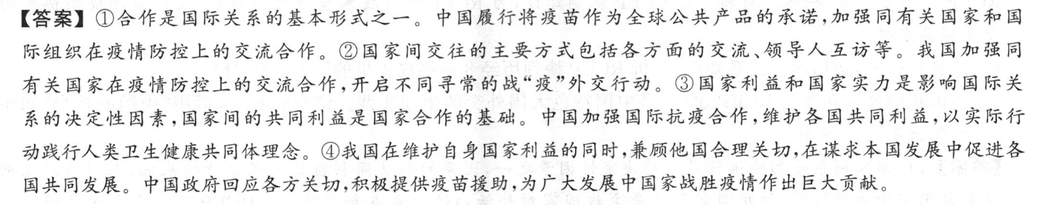衡水金卷先享题·月考卷 2022-2023学年度下学期高三年级一调考试(老高考)文数答案图片