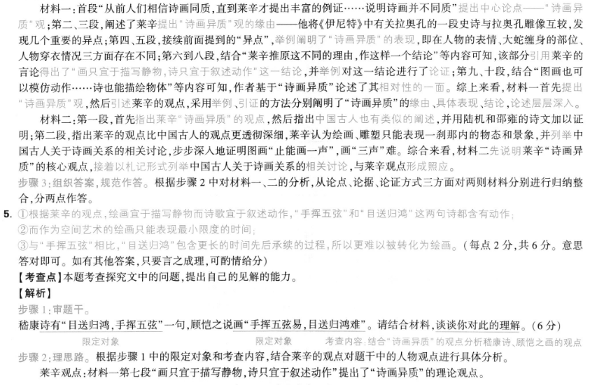 2023届衡水金卷先享题 信息卷 全国乙卷A 理综(一)1试题答案图片