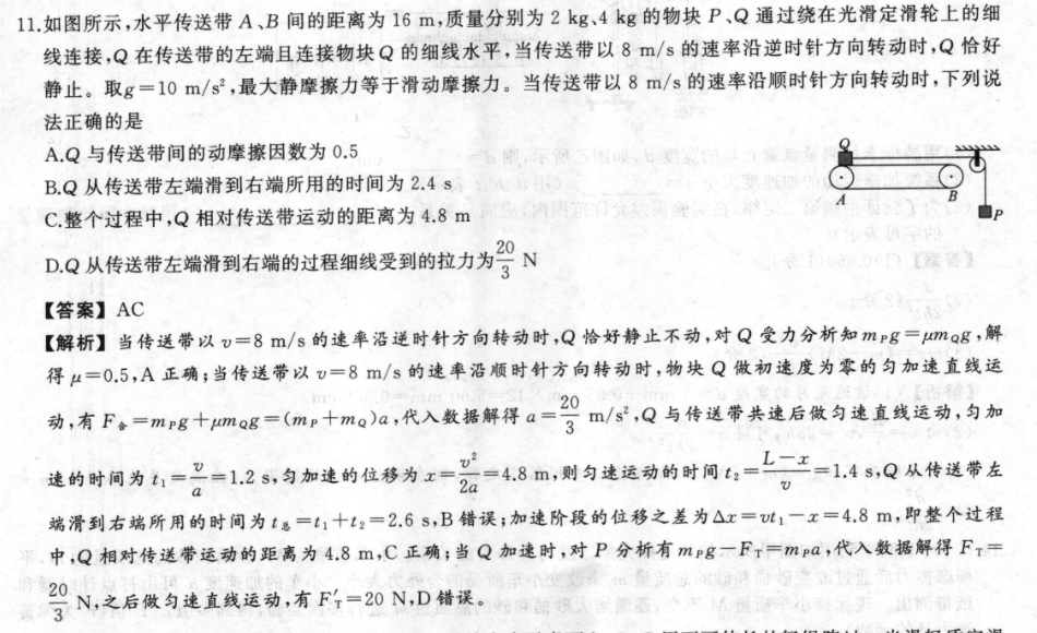 凯里英语周报全答案八年级上册