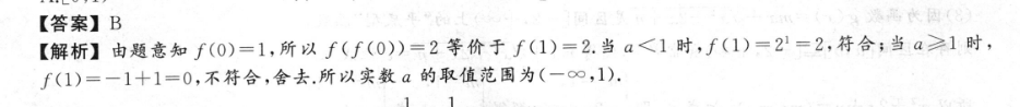 八年级综合能力提升学英语报答案图片
