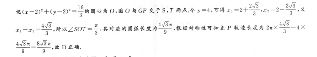 百师联盟 2023届高三开年摸底联考 重庆卷历史试题答案图片