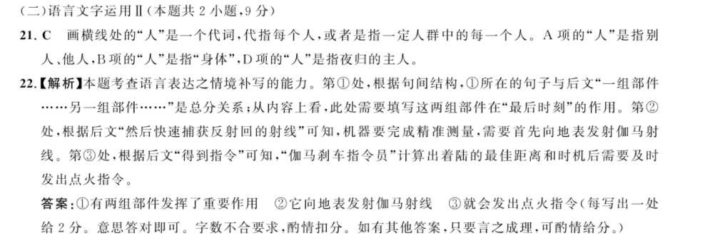 ����ԭ�� 2023��������У�߿���Ӧ���¿��Ծ�(��)5��ѧ��ͼƬ