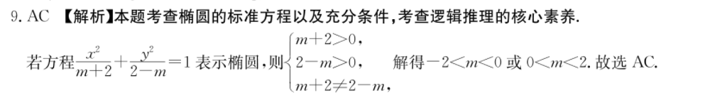 2023届青于蓝高考核按钮综合训练(五)5地理答案图片