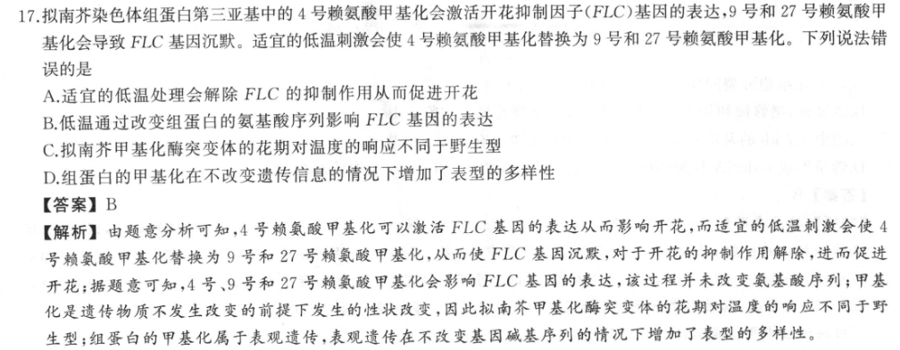 ɽ��ʡ̩����2023�������ĩ���(233251D)��ʷ�����ͼƬ