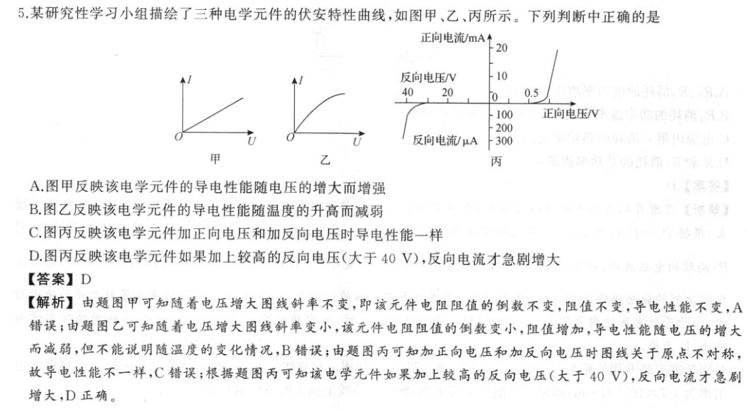 衡中同卷 2023届全国高三学业质量联合检测(新高考)地理答案图片