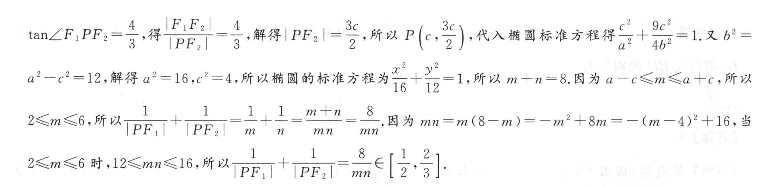 宝鸡教育联盟 高三2023届一轮复习收官试题(一)(23366C)语文答案图片