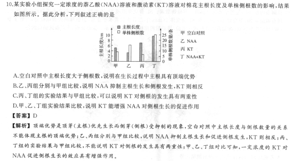 高一英语周报牛津版答案第九期