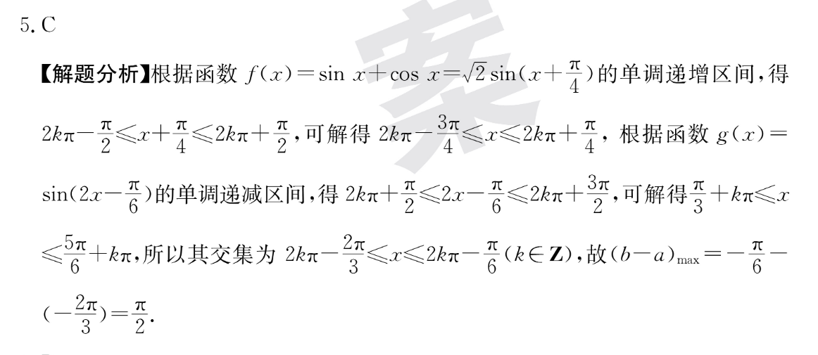 人教课标七年级上数学报第18期答案