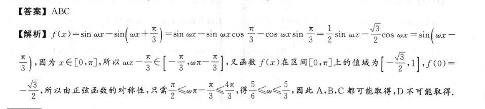 2023年普通高等学校招生全国统一考试 23·JJ·YTCT 金卷·押题猜题(一)1文科综合答案图片