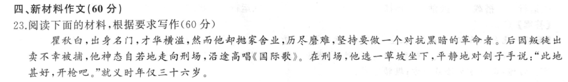 英语周报高二课表新教材电子版答案