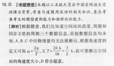 2023年甘肃省高三1月份高考诊断检测卷文科综合答案图片