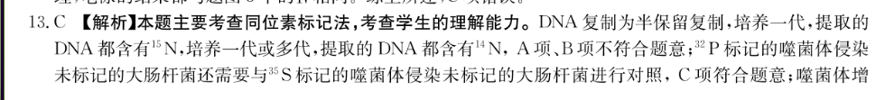 八年级英语周报全期答案2023