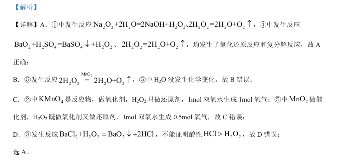 南充市2022~2023学年度上期普通高中二年级学业质量监测数学试题答案图片
