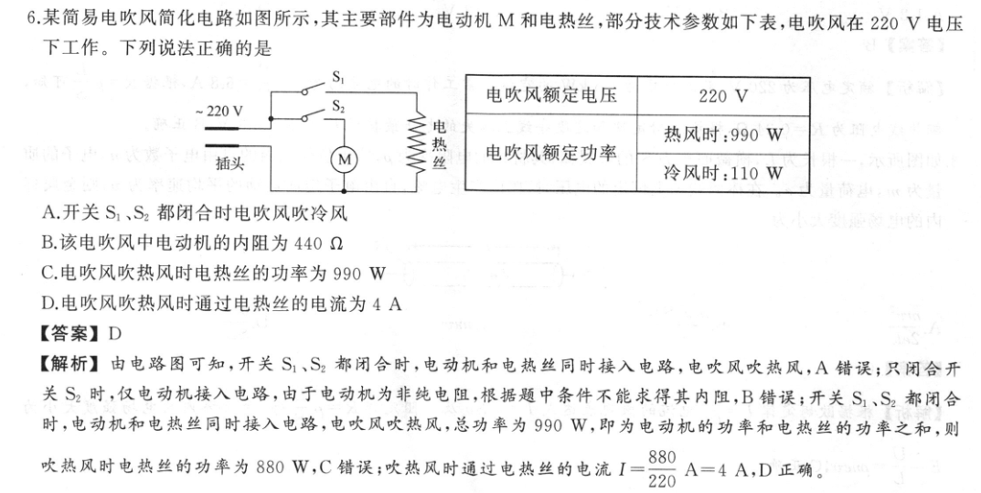 衡中同卷 2023届全国高三学业质量联合检测(新高考)地理答案图片