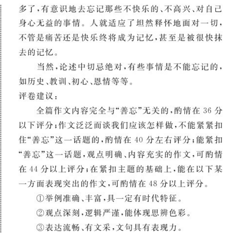 2023届衡水金卷先享题 信息卷 全国乙卷A 理综(一)1试题答案图片