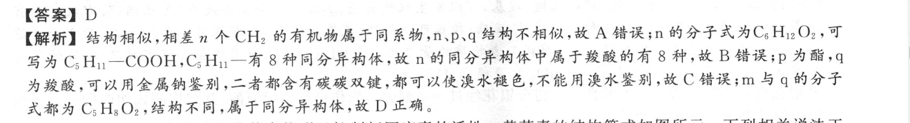 阜阳市2022~2023学年度高三教学质量统测试卷(23-235C)语文答案图片