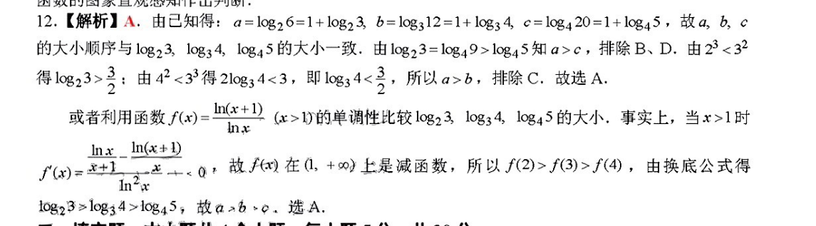 2023年临沂市2022级普通高中学科素养水平监测试卷(2023.2)物理试题答案图片