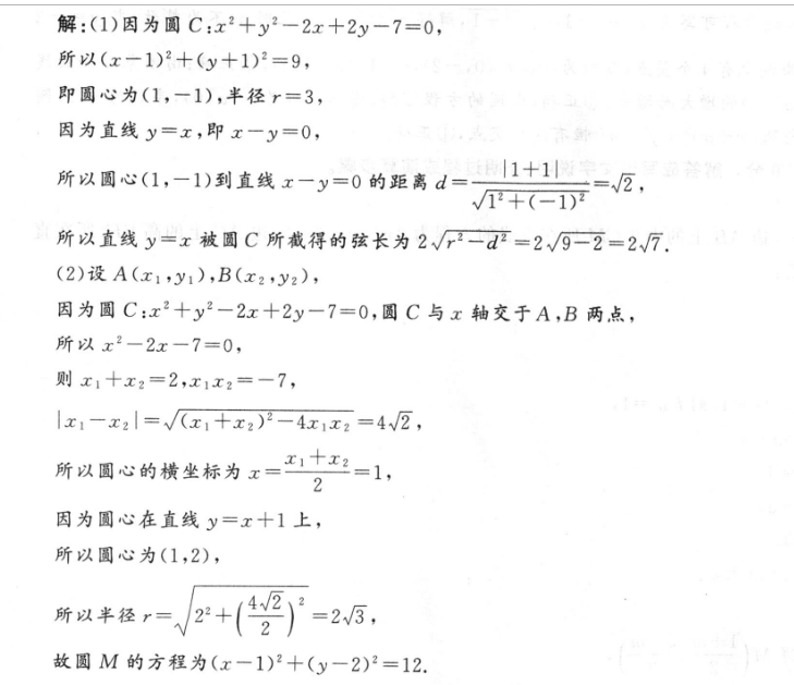 [咸阳一模]陕西省咸阳市2023年高考模拟检测(一)1英语试题答案图片