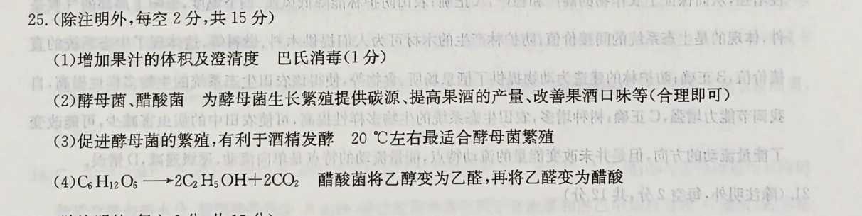百师联盟 2023届高三开年摸底联考 山东卷物理答案图片