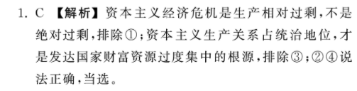 初一英语unit2周报答案大全图片