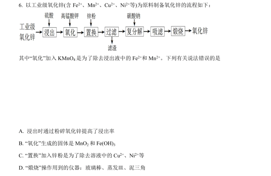 南充市2022~2023学年度上期普通高中二年级学业质量监测数学试题答案图片