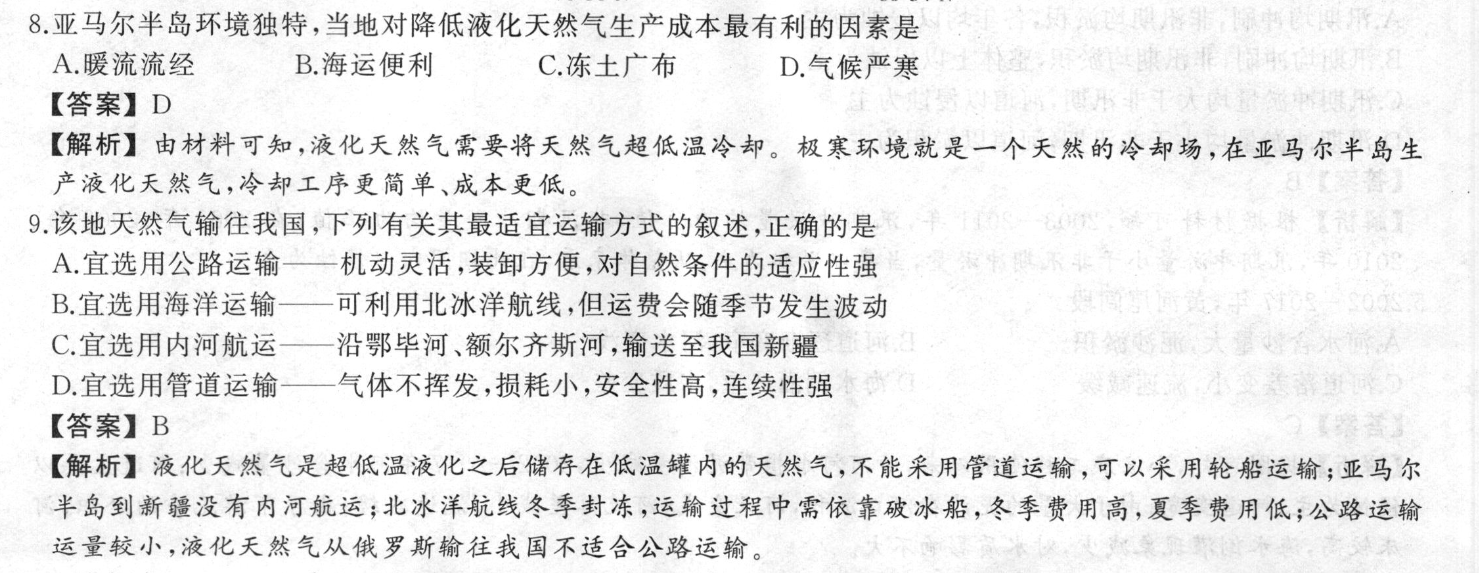 英语周报七上GDY笫16答案