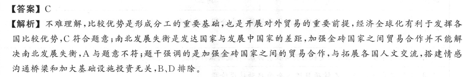 衡水金卷先享题·月考卷 2022-2023学年度下学期高三年级一调考试(老高考)英语答案图片
