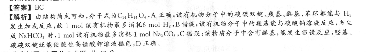 南通密卷·2023新高考全真模拟卷(三)3语文答案图片