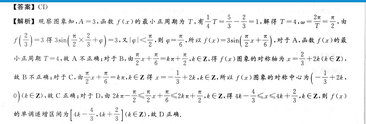百师联盟 2023届高三开年摸底联考 重庆卷历史试题答案图片