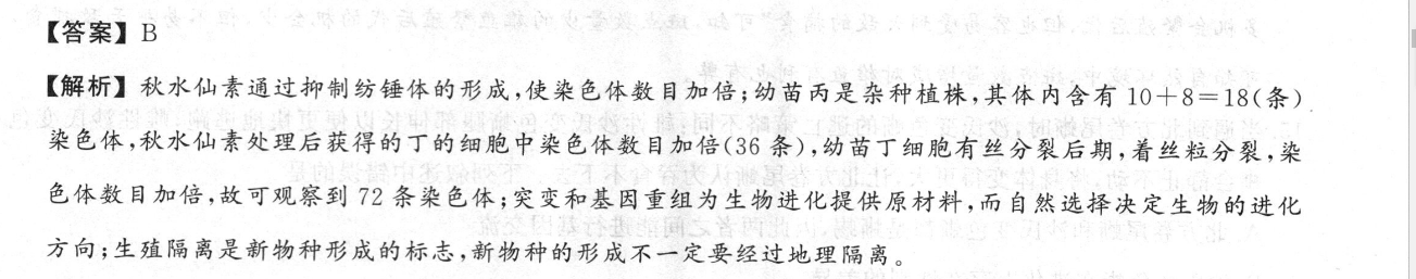 2023年普通高等学校招生全国统一考试 23新教材老高考·JJ·FZMJ 金卷仿真密卷(六)6物理试题答案图片