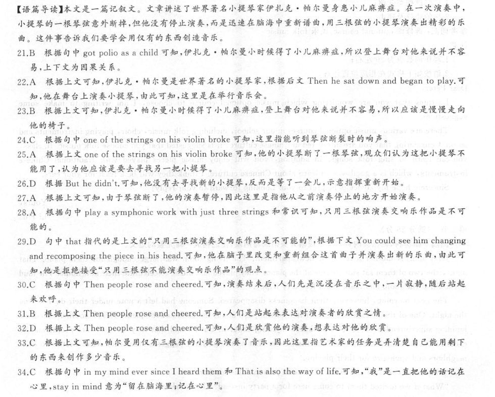 贵州省2023届贵阳一中高考适应性月考(四)4数学答案图片