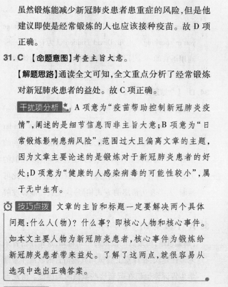 2023届衡水金卷先享题 信息卷 全国乙卷B 理综(一)1答案图片