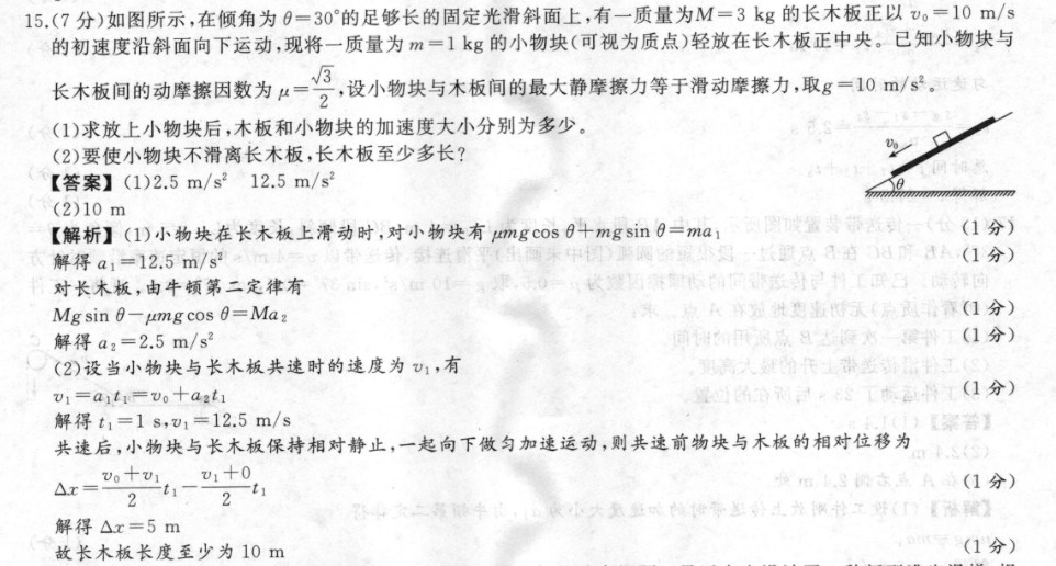 深圳专版2023英语周报答案