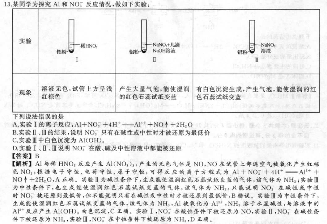 英语周报高一牛津第十期电子版答案