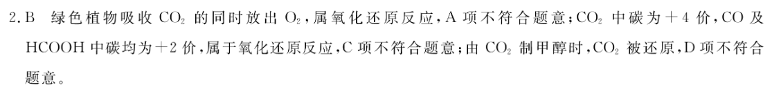 南通密卷·2023新高考全真模拟卷(五)5政治g答案图片