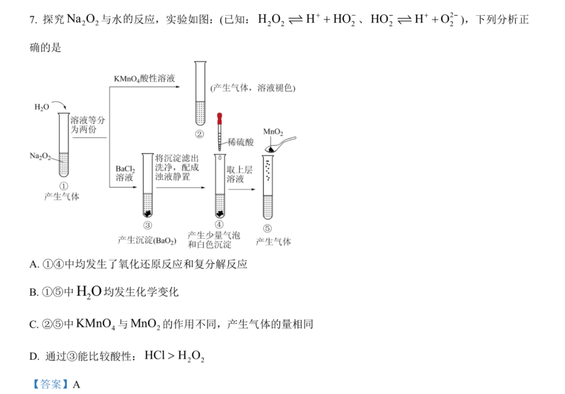 南充市2022~2023学年度上期普通高中二年级学业质量监测数学试题答案图片
