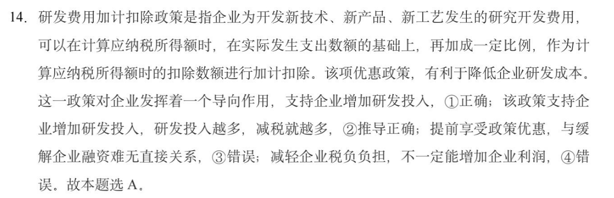 《英语周报》报纸答案高二23期