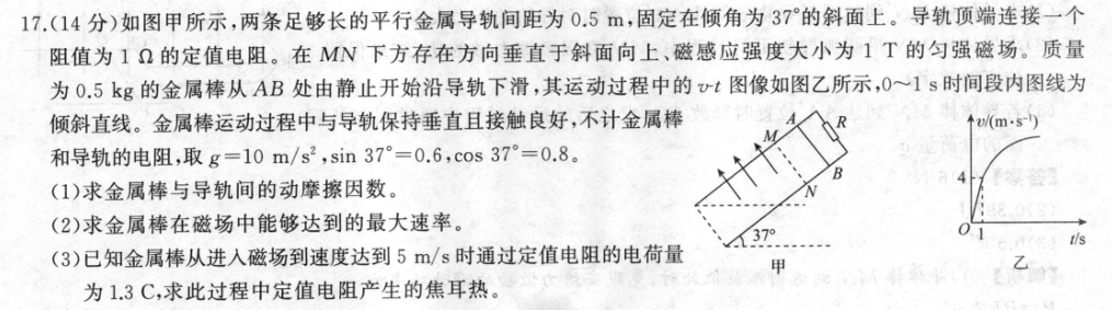 陕西师范大学主管高一英语周报答案