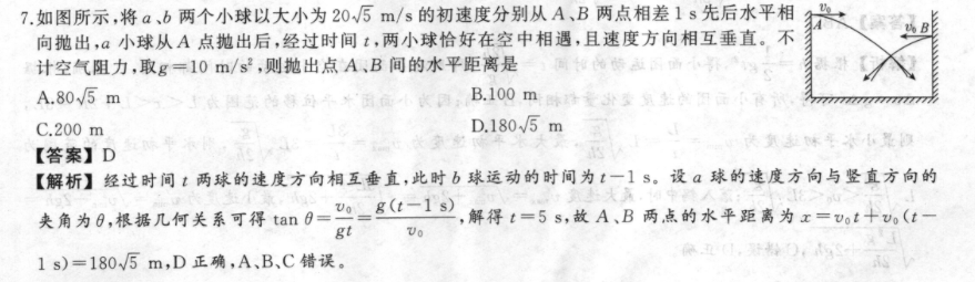 牛津高二英语周报答案第16期